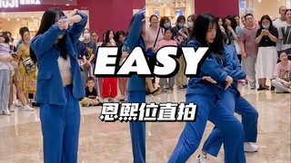 【11】Easy 恩熙位直拍｜随唱谁跳南京四路演｜宇宙少女 The Black 翻跳