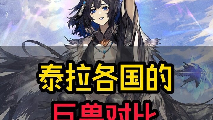 Có con quái vật khổng lồ là mẹ, có con quái vật khổng lồ là nhân thịt.