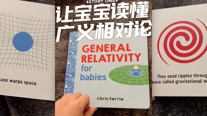 Helping Babies Understand General Relativity
