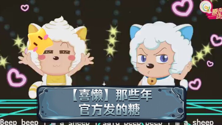 【Xi Lan】The Official Cuteness Moments Over the Years