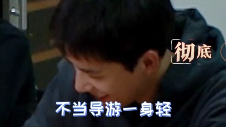 Dilraba: After going on a trip and coming back, Wang Anyu seems like a completely different person, 