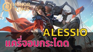 ลองเล่น HOK เดอะซีรีย์: แครี่หนุ่ม กระโดดแล้ว กระโดดอีก กระโดดต่อ | Honor of Kings