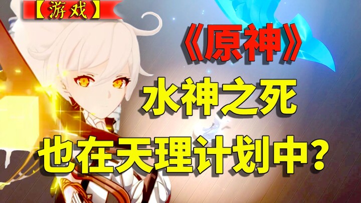 [Genshin Impact] Vì sao nói đối thủ lớn của Thiên Lý có thể chính là Nữ Hoàng Chí Đông?