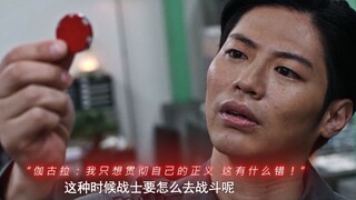 “伽古拉：我只想贯彻自己的正义 这有什么错！”