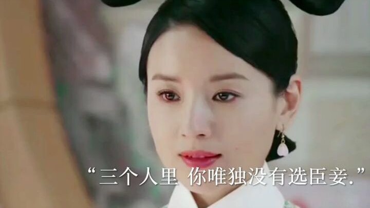 Out of the three of us, Your Majesty, you chose none but this concubine.