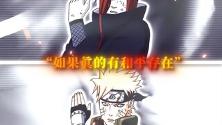 “如果真的有和平存在，我就将其紧紧抓住”