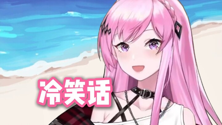人无语到极致是真的会笑！