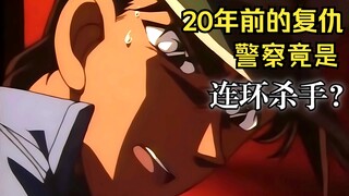 时间跨度长达20年，凌驾于法律之上的复仇！