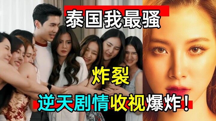 Rúng động nhân sinh quan! Người đàn ông quyến rũ nhất Thái Lan? Quá ngang ngược! “Ánh sáng vàng 11”
