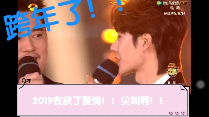 [博君一肖] New Year's Eve! Wang Yibo has found love, ahhhhhhhhh, stop blocking the door! I'm going crazy