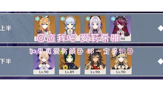 《 回应我吧，爱莉希雅~ 》 如果真爱有颜色，那一定是粉色