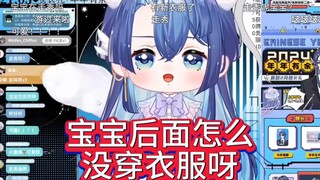 【展麟】宝宝后面怎么没穿衣服呀～