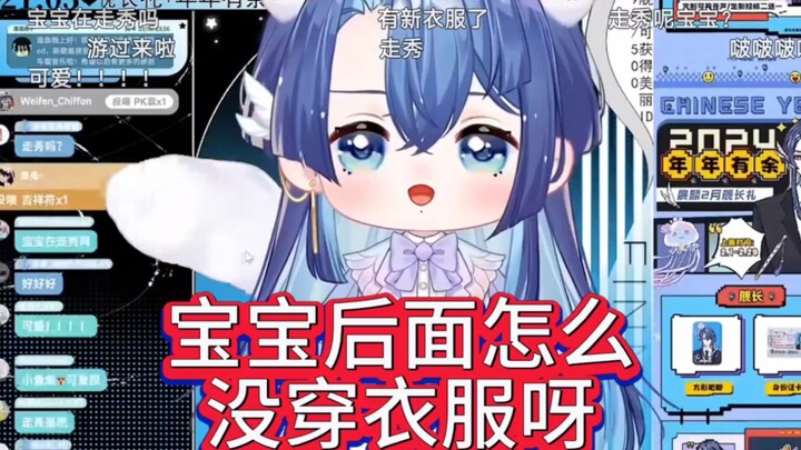 【Zhanlin】Why is the baby not wearing any clothes at the back?