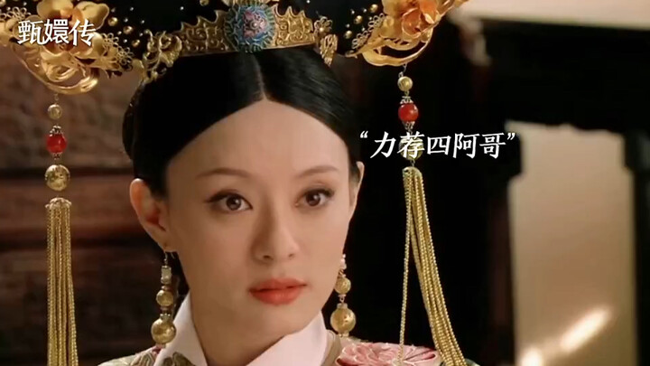 Trước vấn đề lựa chọn thái tử, đoạn này có thể nói là một màn trả lời hoàn hảo—thì ra Triết Hoan khô