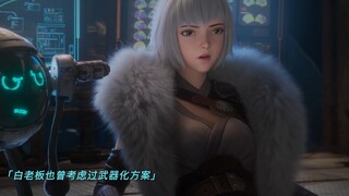 白老板的精心策划！