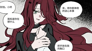 和杀人凶手的重组家庭【漫画连载预告】