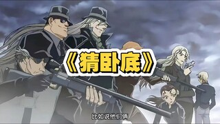 纯路人根据一张图找出卧底是谁