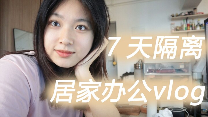 Catatan Karantina Pekerja di Shenzhen/Vlog Bekerja dari Rumah/Rutinitas Sehari-hari Tanpa Diet Meski