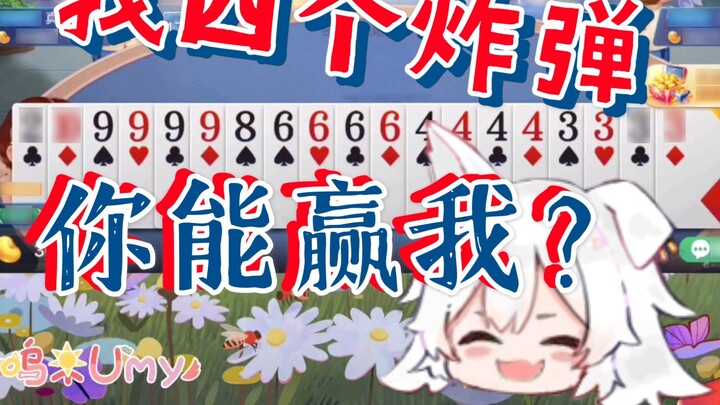 [Wumi] You can beat me with my four bombs? Damn! How can someone lose to a robot?!