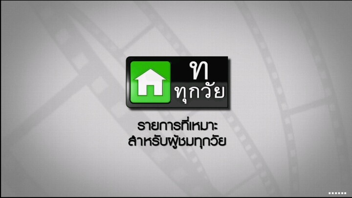 ซิทคอม เฮง เฮง เฮง 2004 ตอน ผมชื่อจักรวรรดิ์