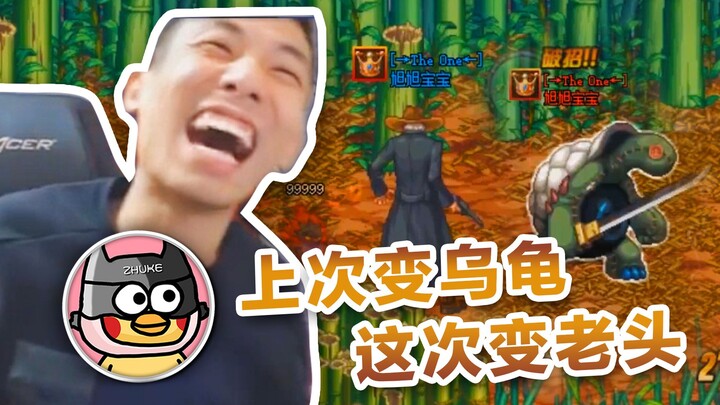 【Xuxu Baby】Brother Bao: It's you again! You don't get it, do you! (Iconic scene involving cheating s