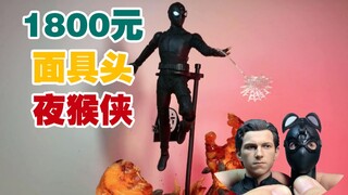 【手办开盒】没有真人头的HotToys蜘蛛侠