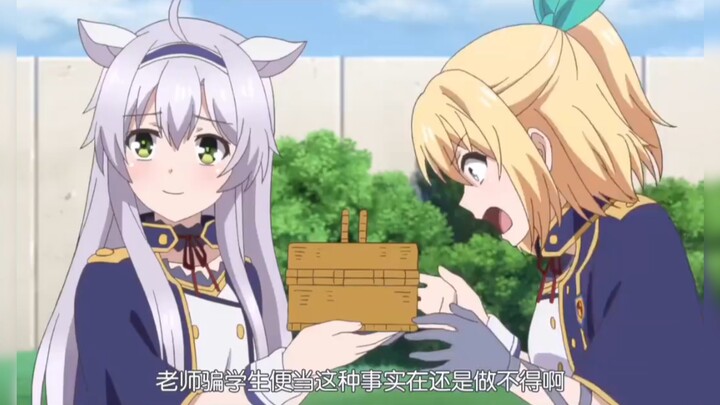 当老师变成学生，骗吃学生便当这件事…