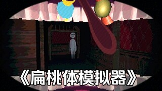 眼睛长在嘴里面
