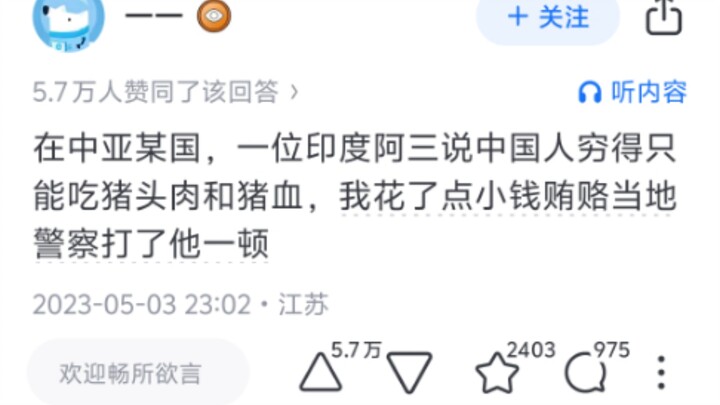 Có câu chuyện “sướng rần” nào về cách bạn khéo léo đáp trả người nước ngoài không?