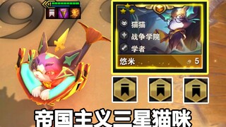 【云顶s6】当你五费三星是悠米时，对手笑了！