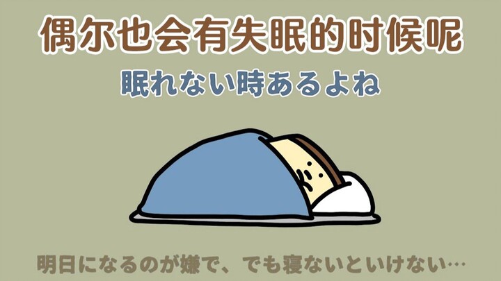 If you have trouble sleeping, check this out...