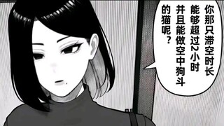 你那只滞空时长能超过两小时，并且能做空中狗斗的猫呢？