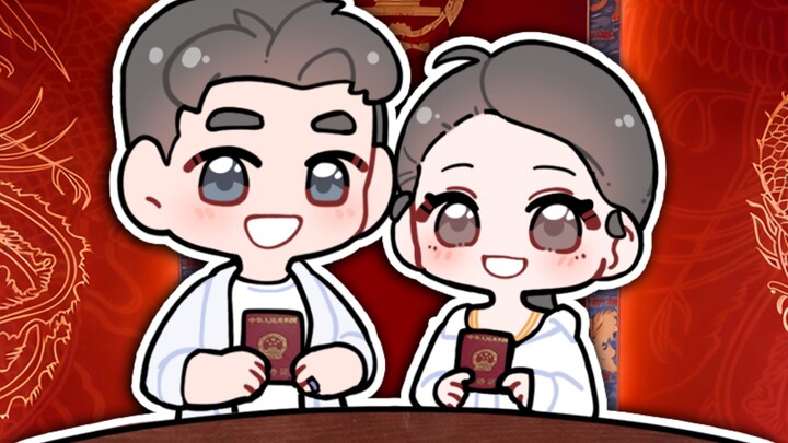 我们结婚啦！