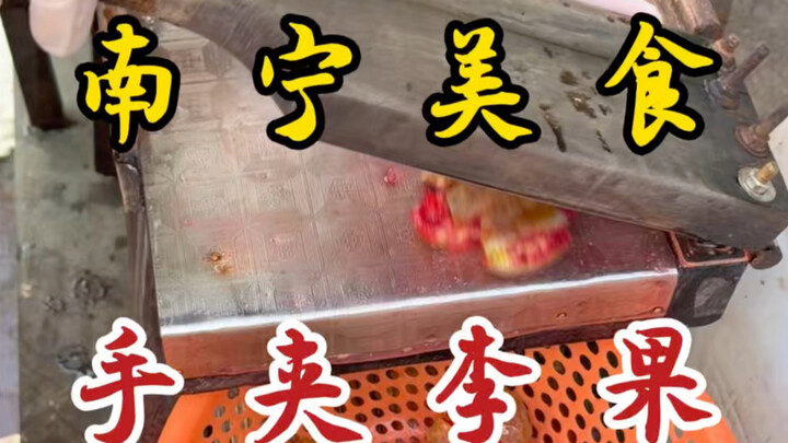 Món lê kẹp tay trên phố Nam Ninh! 35 tệ một suất! Lại còn thêm cả ớt và rau mùi nữa! Cách ăn này thậ