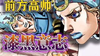 【SBR#49】宁为玉碎不为瓦全？乔尼漆黑意志上线！『JOJO的奇妙冒险 飙马野郎』