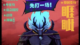 盘点分析神族幸存者现状及战力境界猜想（下）