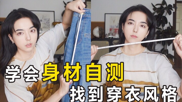 Nhà tạo mẫu | Mặc đồ dễ mập? Chụp ảnh không đẹp? Nguyên nhân chính là đây!
