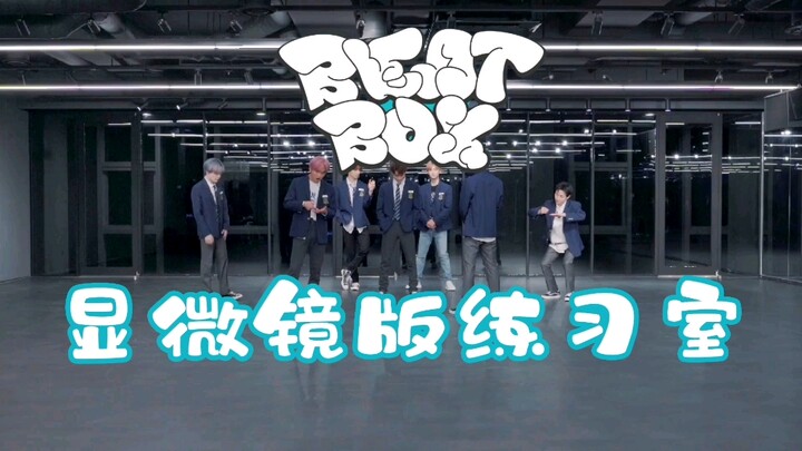【NCT DREAM】《Beatbox》显微镜版练习室