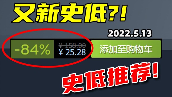 คุณทำสถิติต่ำสุดใหม่อีกแล้วเหรอ?! แนะนำ 20 เกมบน STEAM ที่ราคาต่ำสุดในรอบสัปดาห์ล่าสุด! 【แนะนำเกมราค