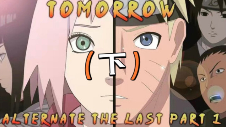 NARUTO剧场版『The Last』‘鸣樱向’动画重制版（Part 1）（下）【翻译转载】