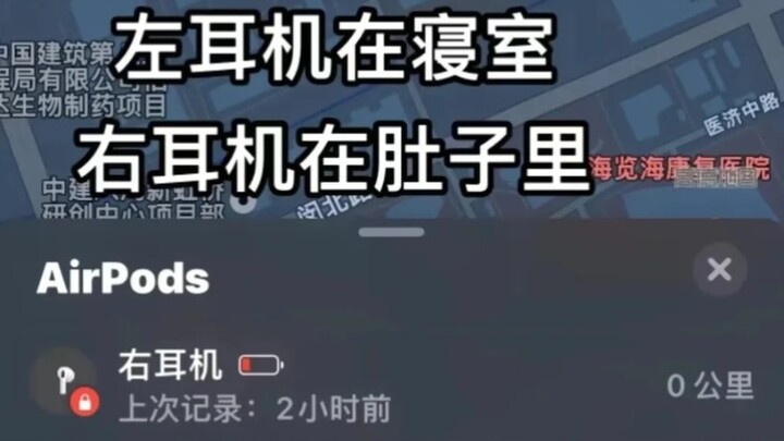 في الليل، نمت وأنا مشوش وابتلعت سماعات Airpods في بطني... يا إلهي، لقد ابتلعت سماعاتي اللاسلكية، وال