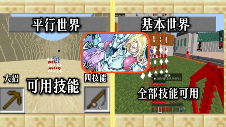 我的世界替身对决v2 上
