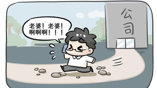 情侣日常｜我是不是有点过分了？？