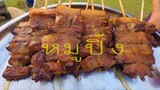 หมูปิ้ง สูตรหมักหมูนุ่ม รสชาติอร่อย ทำขายได้จริง #บ้านเราสตอรี่