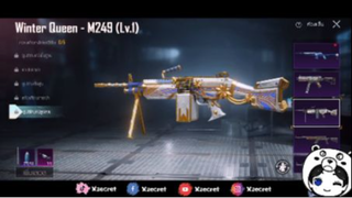 เปิดกล่อง M249 Winter Queen ออกยากไหม - Pubg mobile