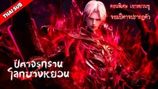 ΞP_𝟔𝟒 𝙎𝙋✧𝟓 เขาหยวนชู