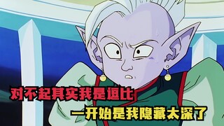 Dragon Ball Z 35: Kaioshin sudah dalam perjalanan menjadi lucu dan tidak bisa melihat ke belakang