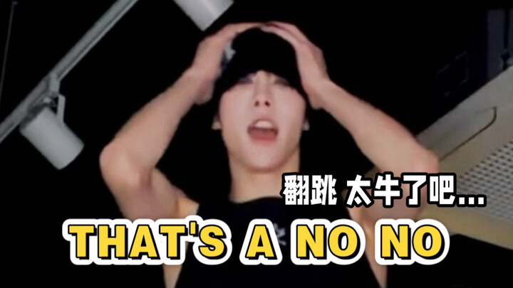 Thử thách vũ đạo THAT'S A NO NO | Thành viên nhóm Six Generation XLOV | Phiên bản Chen Guanrui focus