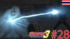 บิ๊กอ่าง! วันสุดท้ายของหมู่เกาะญี่ปุ่น S Ultraman Fighting Evolution 3 #28