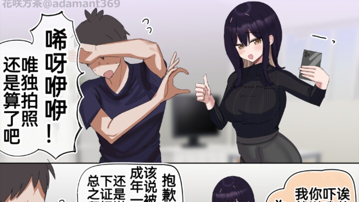 สาวน้อยที่หนีออกจากบ้านและเคยพักอยู่ที่บ้านฉันเมื่อก่อน ตอนนี้ก็ถึงวันที่เธอกลายเป็นผู้ใหญ่เสียที ตอ